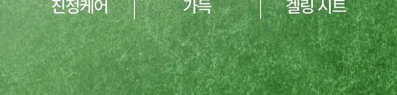 [NEW] 식물나라 마스크팩 1매 (어린녹차/뽀얀쌀) 상세페이지 4